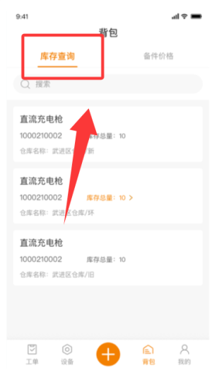 星服务app_https://www.wordpress6.com_生活实用_第4张