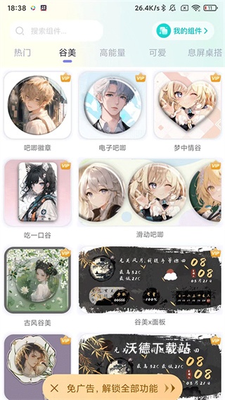 主题壁纸大全_手机美化_第2张_沃德下载站 主题壁纸大全_https://www.wordpress6.com_手机美化_第2张