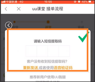 UU跑腿_https://www.wordpress6.com_生活实用_第5张