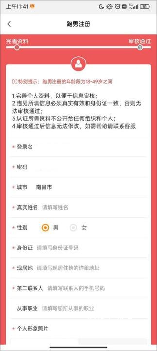 UU跑腿_https://www.wordpress6.com_生活实用_第6张