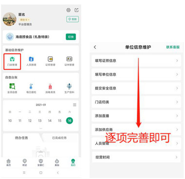 查安康app_https://www.wordpress6.com_生活实用_第5张