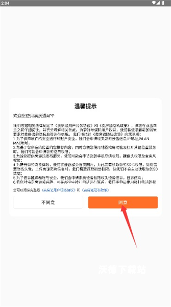卖房通app_生活实用_第1张_沃德下载站 卖房通app_https://www.wordpress6.com_生活实用_第1张