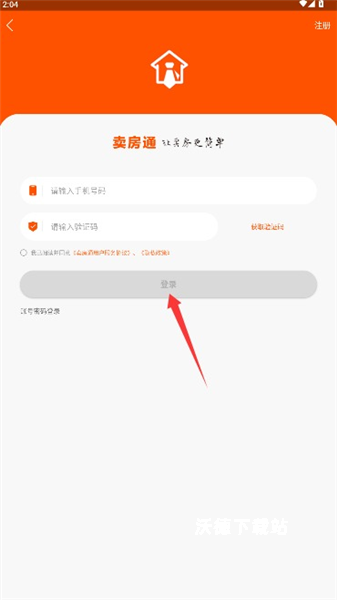 卖房通app_生活实用_第2张_沃德下载站 卖房通app_https://www.wordpress6.com_生活实用_第2张