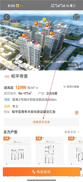 卖房通app_生活实用_第7张_沃德下载站 卖房通app_https://www.wordpress6.com_生活实用_第7张