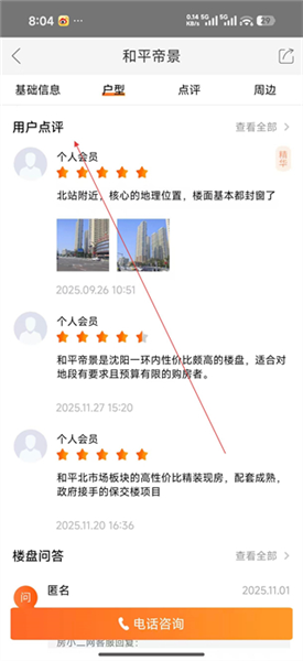 卖房通app_生活实用_第8张_沃德下载站 卖房通app_https://www.wordpress6.com_生活实用_第8张
