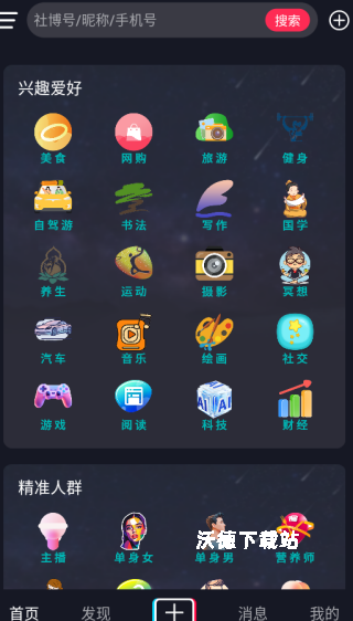 社博app_https://www.wordpress6.com_生活实用_第2张