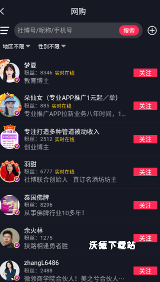社博app_https://www.wordpress6.com_生活实用_第3张