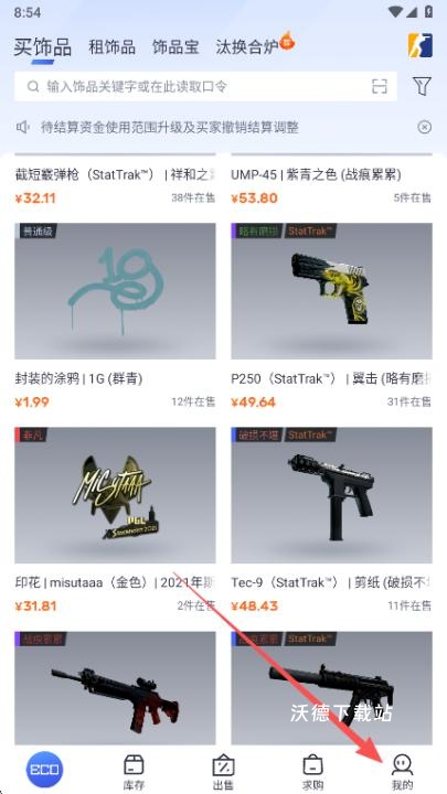 ECOSteam_生活实用_第1张_沃德下载站 ECOSteam_https://www.wordpress6.com_生活实用_第1张