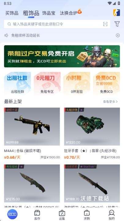 ECOSteam_生活实用_第4张_沃德下载站 ECOSteam_https://www.wordpress6.com_生活实用_第4张