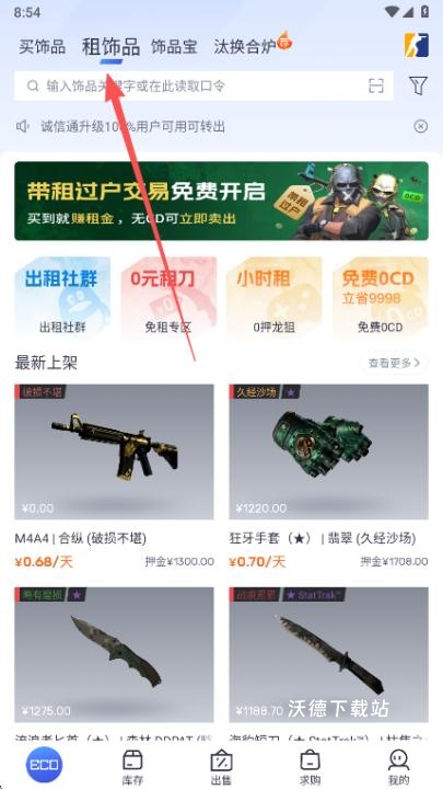 ECOSteam_生活实用_第7张_沃德下载站 ECOSteam_https://www.wordpress6.com_生活实用_第7张