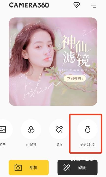 相机360下载安装_https://www.wordpress6.com_手机美化_第6张