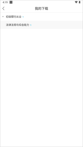 考试100二建题库app_https://www.wordpress6.com_学习教育_第2张