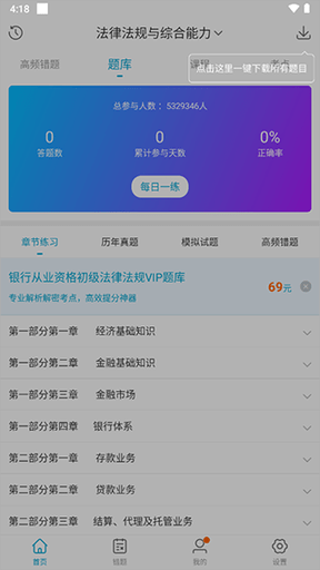 考试100二建题库app_https://www.wordpress6.com_学习教育_第1张