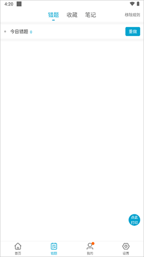 考试100二建题库app_https://www.wordpress6.com_学习教育_第3张