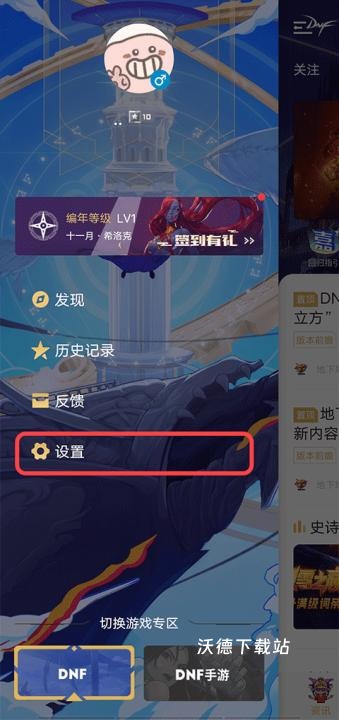 dnf助手领取黑钻_https://www.wordpress6.com_系统工具_第2张