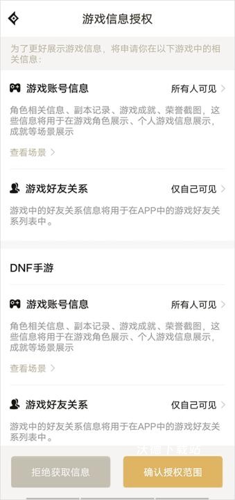 dnf助手领取黑钻_https://www.wordpress6.com_系统工具_第4张