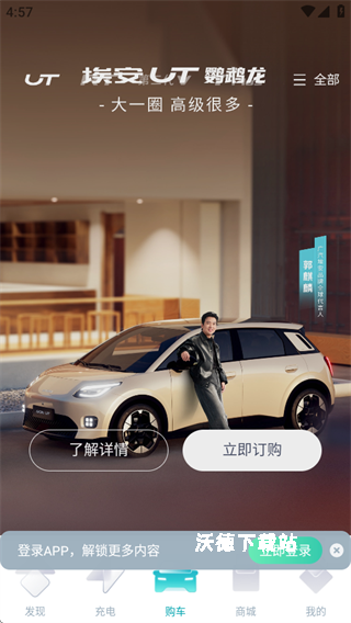 埃安app_生活实用_第1张_沃德下载站 埃安app_https://www.wordpress6.com_生活实用_第1张