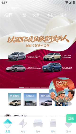 埃安app_生活实用_第2张_沃德下载站 埃安app_https://www.wordpress6.com_生活实用_第2张