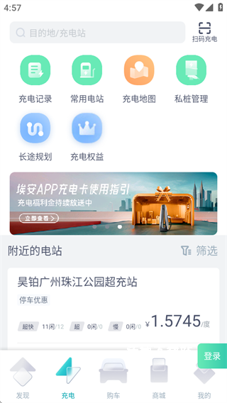 埃安app_生活实用_第3张_沃德下载站 埃安app_https://www.wordpress6.com_生活实用_第3张