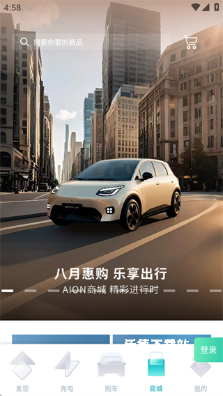 埃安app_生活实用_第4张_沃德下载站 埃安app_https://www.wordpress6.com_生活实用_第4张