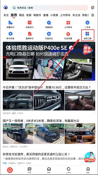 易车汽车报价大全_生活实用_第1张_沃德下载站 易车汽车报价大全_https://www.wordpress6.com_生活实用_第1张