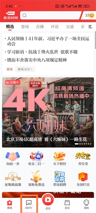 北京时间app_https://www.wordpress6.com_生活实用_第1张