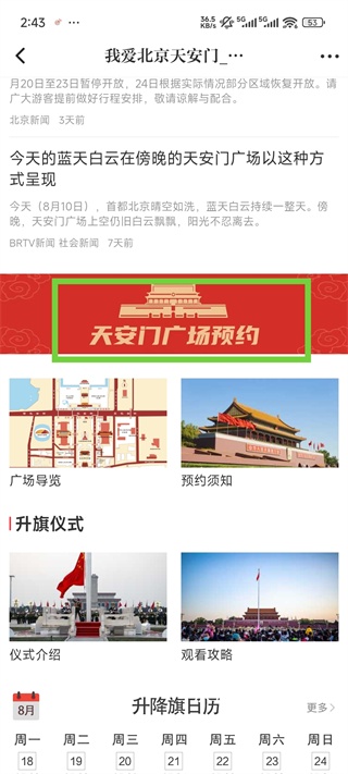 北京时间app_https://www.wordpress6.com_生活实用_第3张