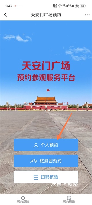 北京时间app_https://www.wordpress6.com_生活实用_第4张