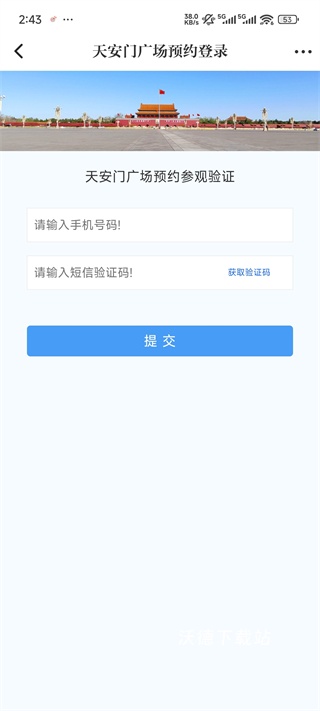 北京时间app_https://www.wordpress6.com_生活实用_第5张