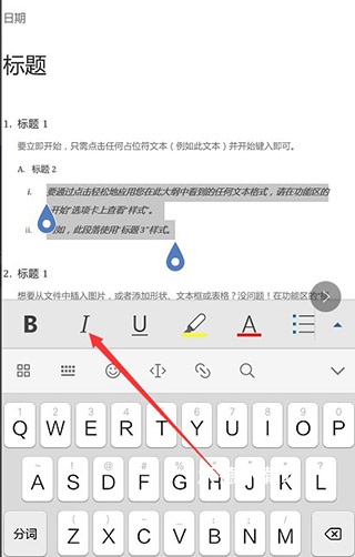 Microsoft Word手机版免费下载_https://www.wordpress6.com_办公商务_第5张