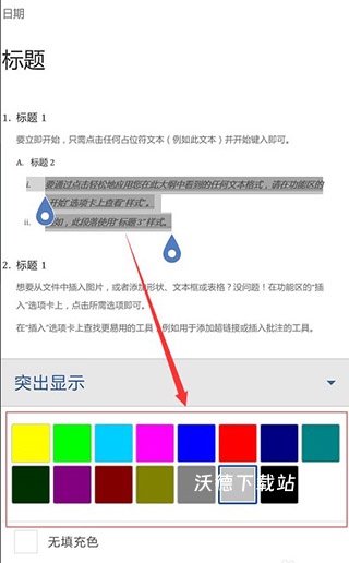 Microsoft Word手机版免费下载_https://www.wordpress6.com_办公商务_第7张