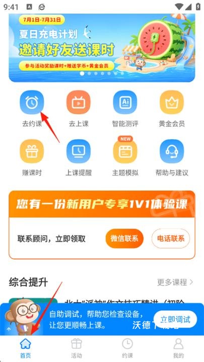 说客英语app_学习教育_第1张_沃德下载站 说客英语app_https://www.wordpress6.com_学习教育_第1张