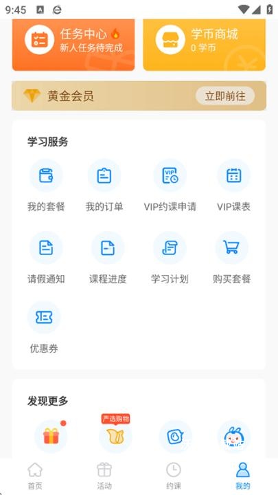 说客英语app_学习教育_第7张_沃德下载站 说客英语app_https://www.wordpress6.com_学习教育_第7张