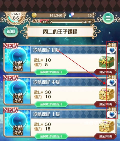 梦王国与沉睡的100王子下载_https://www.wordpress6.com_角色扮演_第2张