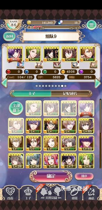 梦王国与沉睡的100王子下载_https://www.wordpress6.com_角色扮演_第3张