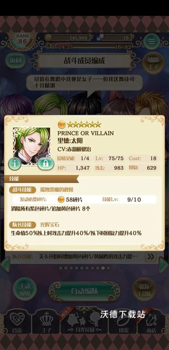 梦王国与沉睡的100王子下载_https://www.wordpress6.com_角色扮演_第4张