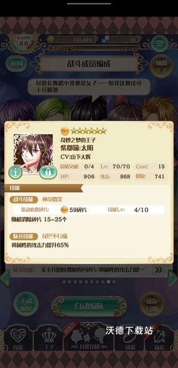 梦王国与沉睡的100王子下载_https://www.wordpress6.com_角色扮演_第6张