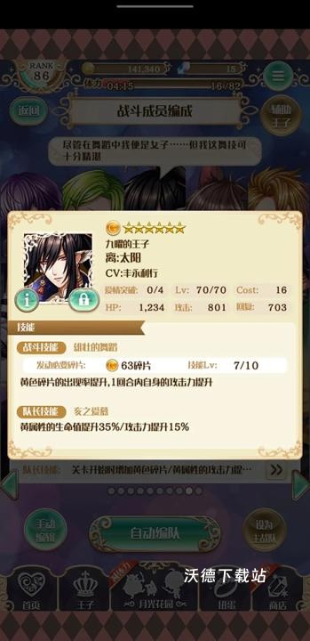 梦王国与沉睡的100王子下载_https://www.wordpress6.com_角色扮演_第5张