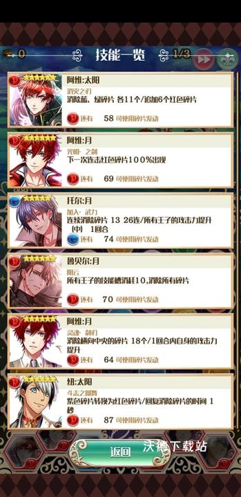 梦王国与沉睡的100王子下载_https://www.wordpress6.com_角色扮演_第8张