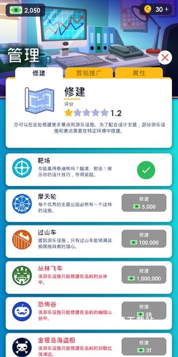 闲置水疗大亨下载_https://www.wordpress6.com_模拟经营_第5张