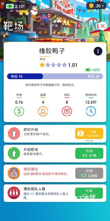 闲置水疗大亨下载_https://www.wordpress6.com_模拟经营_第6张