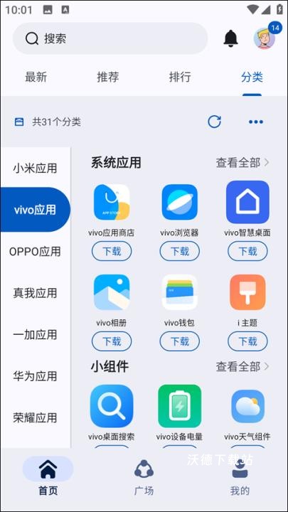 appshare安卓免费版下载_https://www.wordpress6.com_系统工具_第2张
