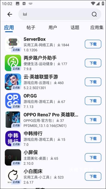 appshare安卓免费版下载_https://www.wordpress6.com_系统工具_第4张