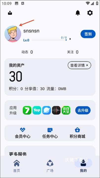 appshare安卓免费版下载_https://www.wordpress6.com_系统工具_第6张