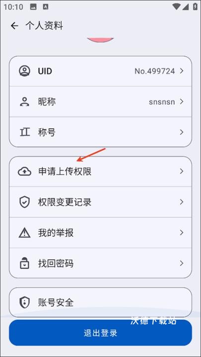 appshare安卓免费版下载_https://www.wordpress6.com_系统工具_第7张