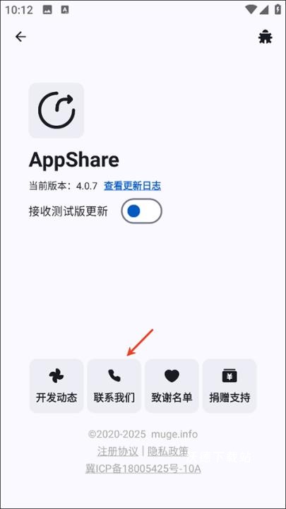 appshare安卓免费版下载_https://www.wordpress6.com_系统工具_第8张