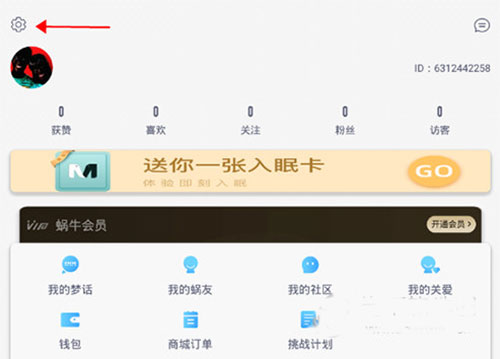 蜗牛睡眠监测_https://www.wordpress6.com_生活实用_第1张