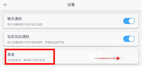 蜗牛睡眠监测_https://www.wordpress6.com_生活实用_第2张