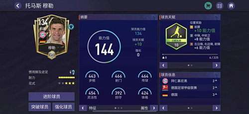 ea sports fc下载_https://www.wordpress6.com_生活实用_第3张