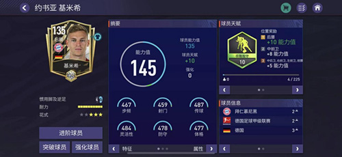 ea sports fc下载_https://www.wordpress6.com_生活实用_第4张